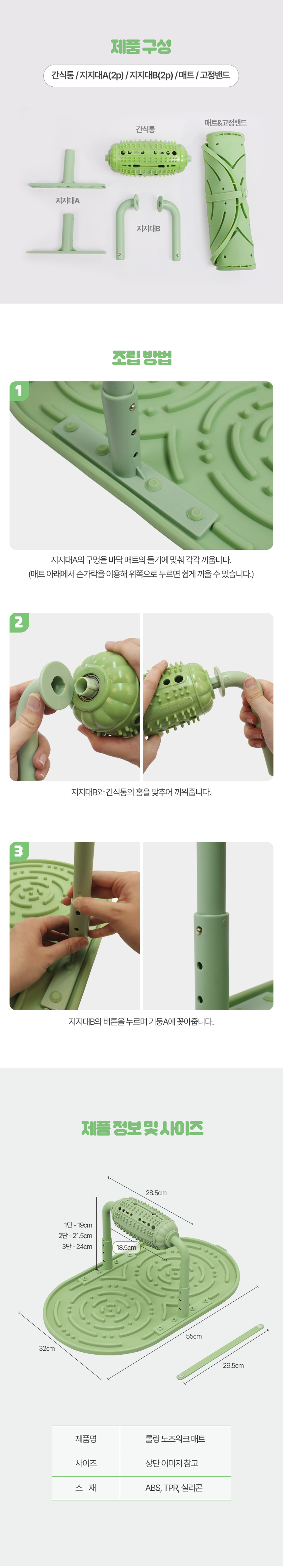 [무료배송] 멍냥이랑 롤링 노즈워크 매트 7번째