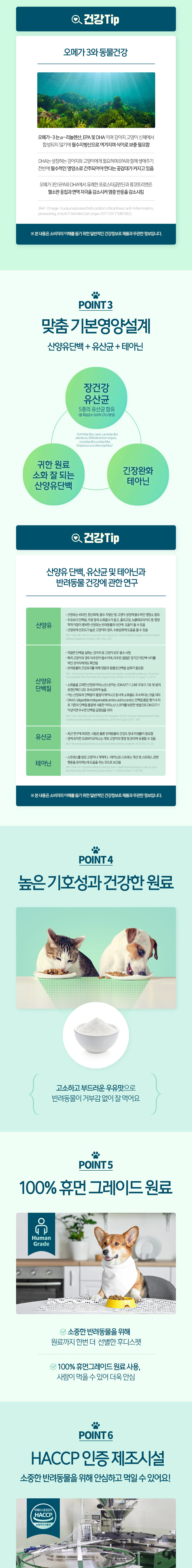 [무료배송] 후디스펫 산양&초유 면역 영양제 60g 3번째