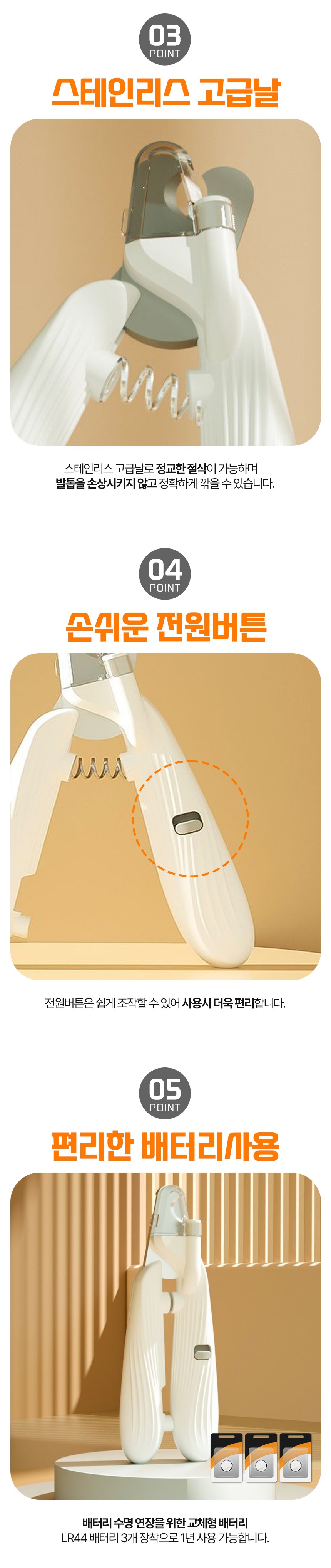 [무료배송] 에코펫위드 강아지 고양이 안전 LED 발톱깎이 그라인더 4번째