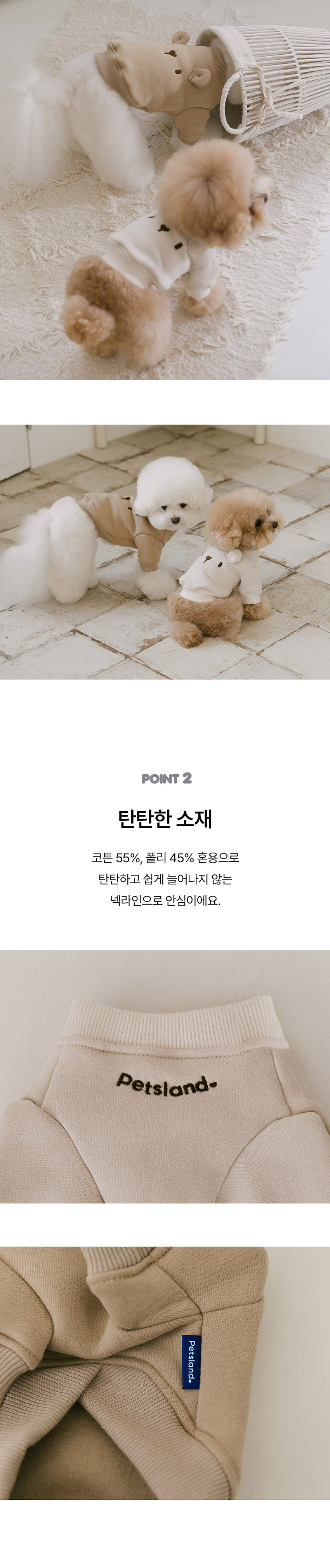 [무료배송] 펫츠랜드 누베어기모티셔츠 아이보리 S-2XL 2번째