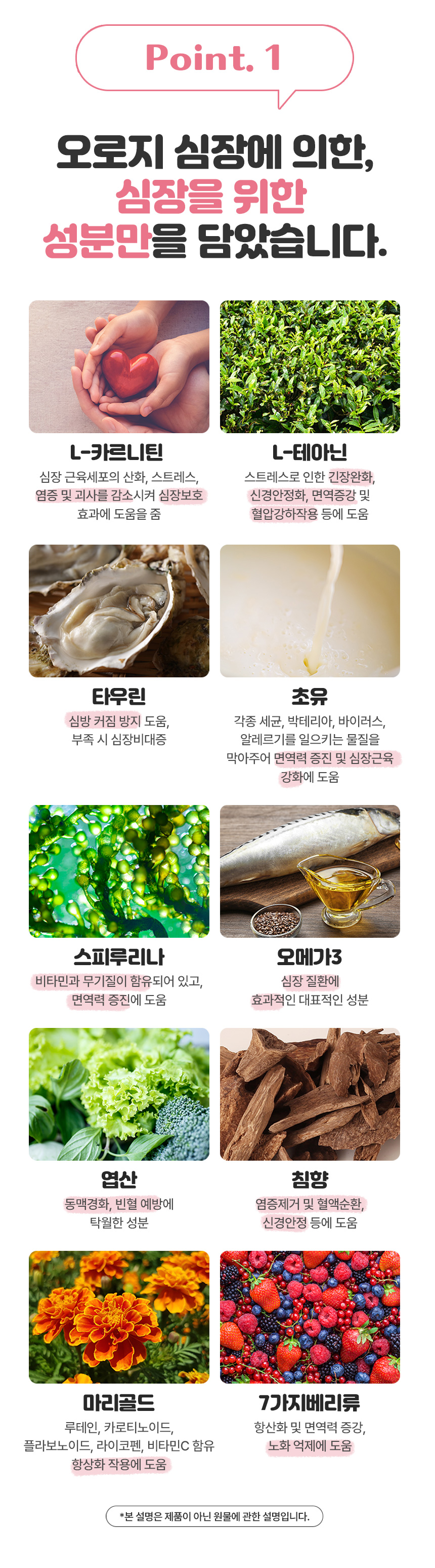 [무료배송] 댕이수랏간 침향심장튼튼 70g 11번째