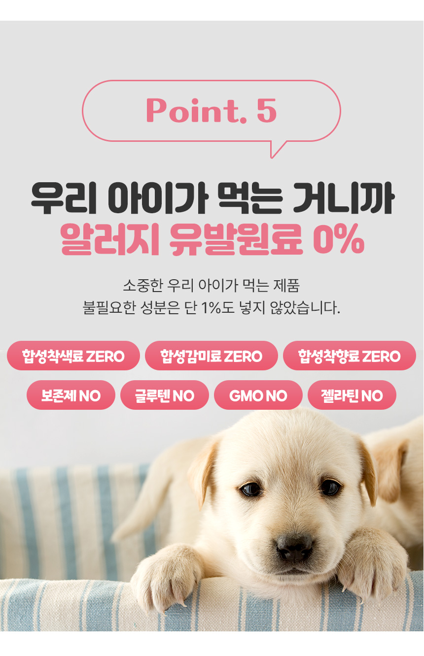 [무료배송] 댕이수랏간 침향심장튼튼 70g 15번째