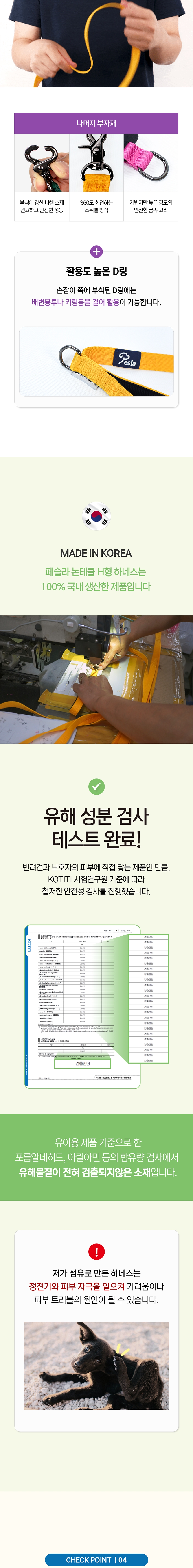 [NEW신상][무료배송] 페슬라 논테클 하네스 리드줄 세트(H형 하네스+리드줄+브릿지) 7번째