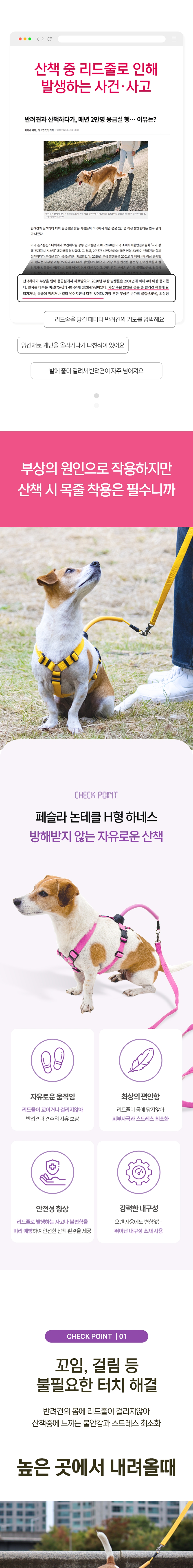 [NEW신상][무료배송] 페슬라 논테클 하네스 리드줄 세트(H형 하네스+리드줄+브릿지) 2번째
