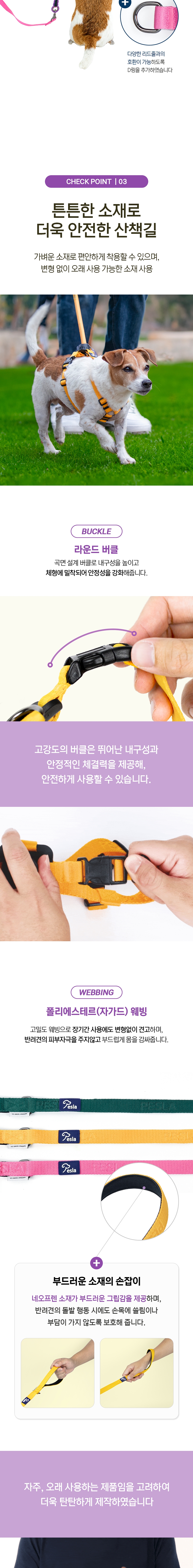 [NEW신상][무료배송] 페슬라 논테클 하네스 리드줄 세트(H형 하네스+리드줄+브릿지) 6번째