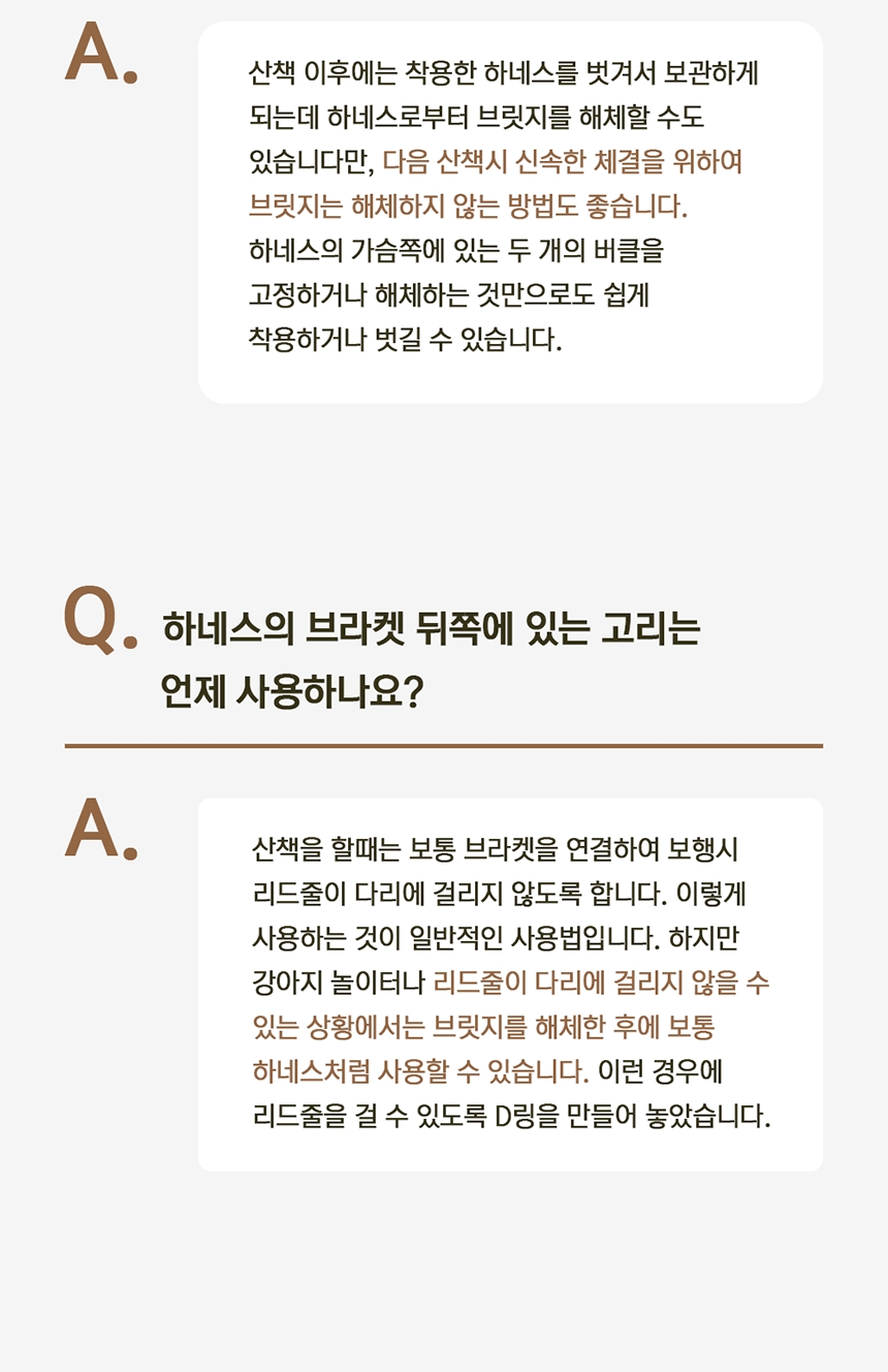 [NEW신상][무료배송] 페슬라 논테클 하네스 리드줄 세트(H형 하네스+리드줄+브릿지) 11번째