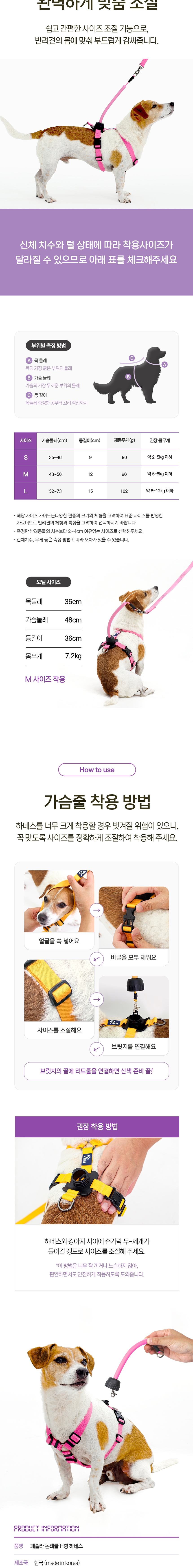 [NEW신상][무료배송] 페슬라 논테클 하네스 리드줄 세트(H형 하네스+리드줄+브릿지) 9번째