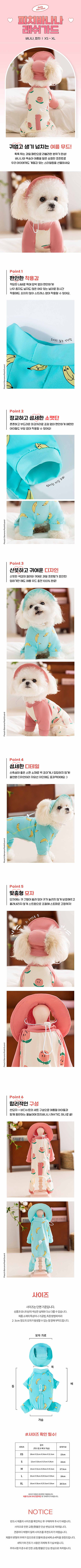 [무료배송] 도그웨그 피치바나나 래쉬가드 모자 set 1번째