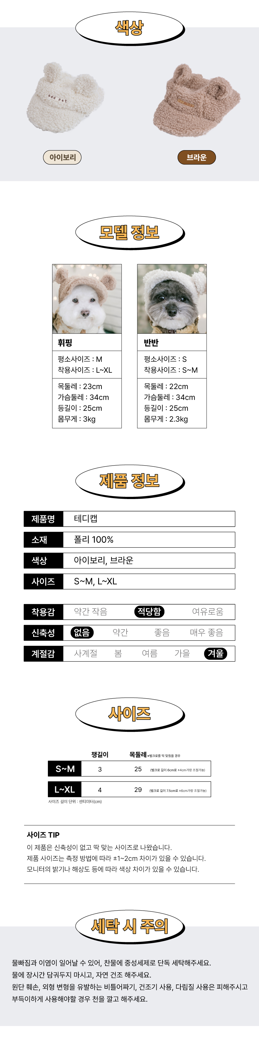 [무료배송] 오드펫 테디베어 캡 아이보리/브라운 S-XL 2번째