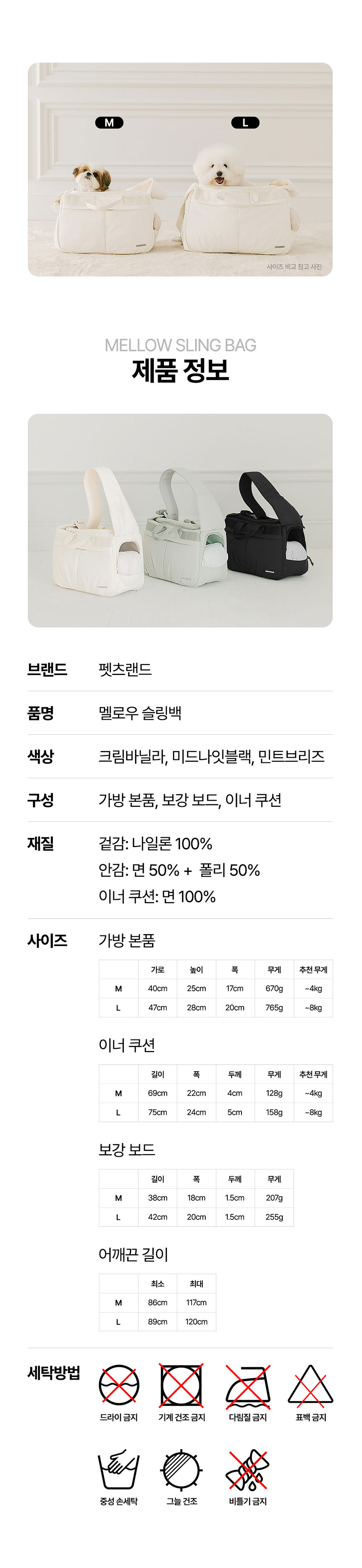 [NEW신상][무료배송] 펫츠랜드 멜로우슬링백+ 이너쿠션 세트 민트브리즈 M-L 10번째