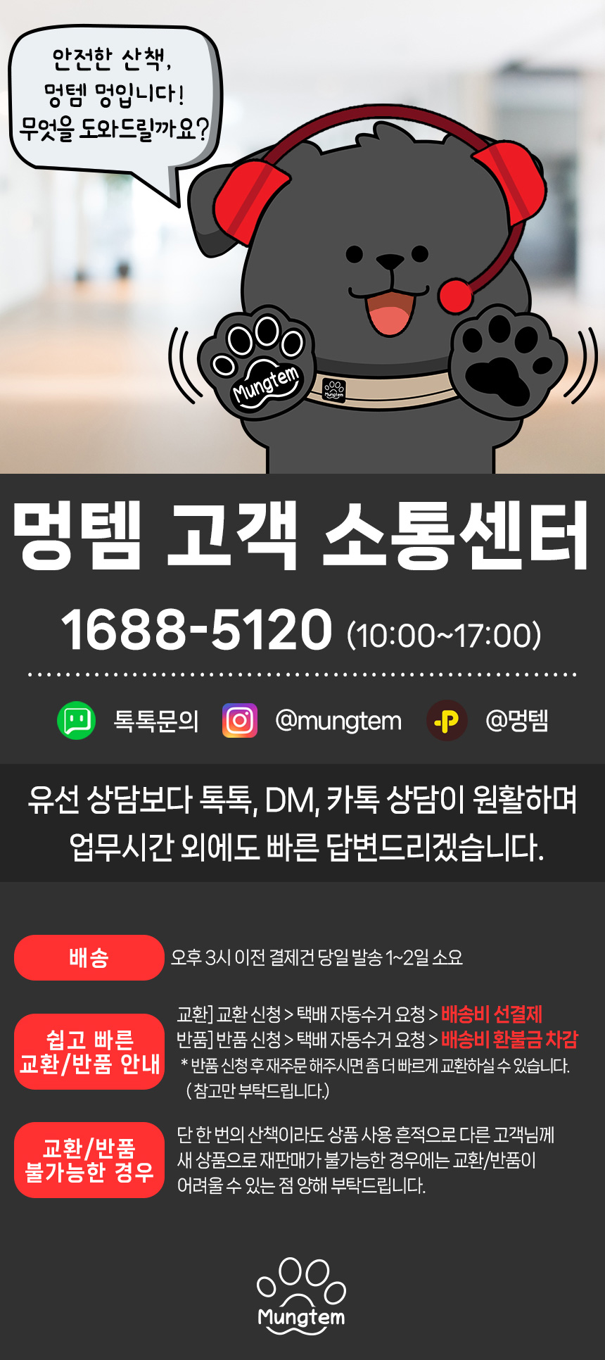 [무료배송] 멍템 팔레트 마틴게일 목줄 10종 XS-M 4번째