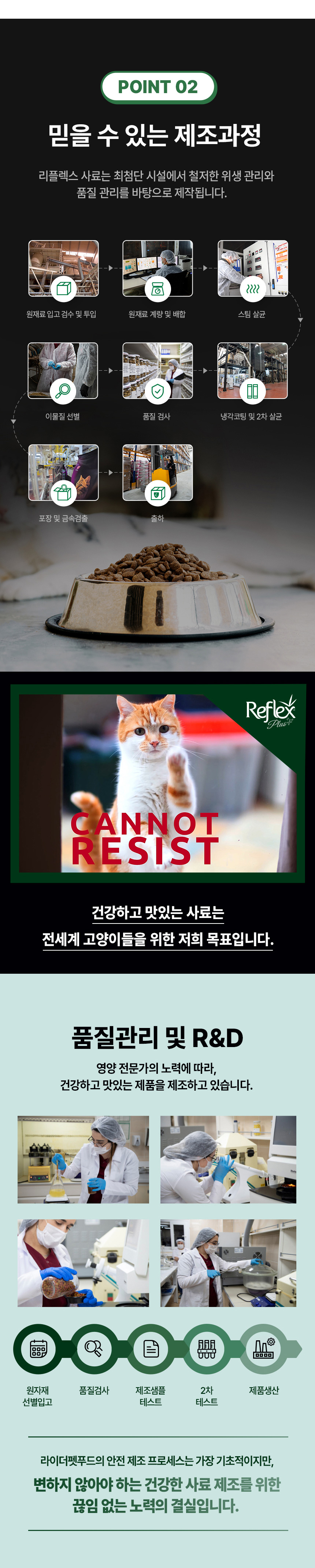 [NEW신상][무료배송] 리플렉스 플러스 캣 어덜트 치킨 8kg 7번째