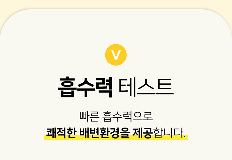 [무료배송] 뽀시래기 든든한 강아지 배변패드 M 100매 6번째