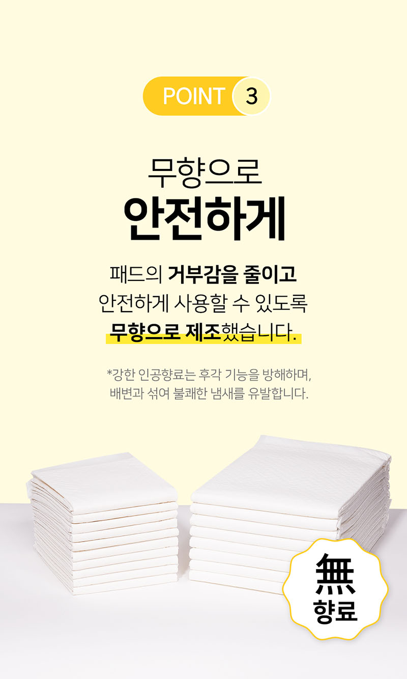 [무료배송] 뽀시래기 든든한 강아지 배변패드 M 100매 12번째