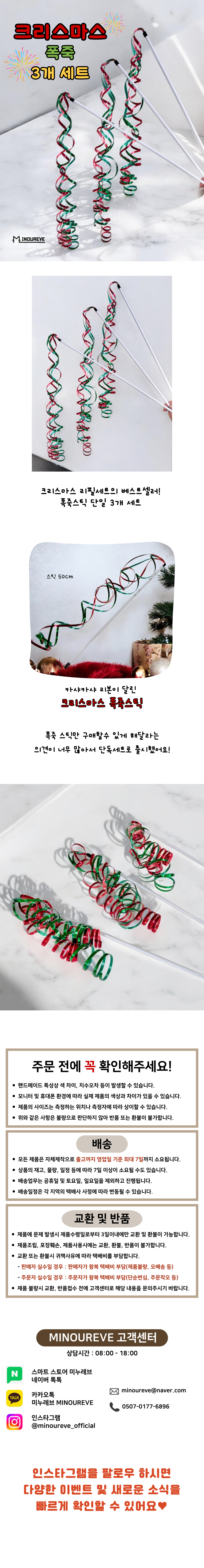 [NEW신상][무료배송] 미누레브 폭죽 스틱 3p 세트 고양이 낚시대 장난감 1번째