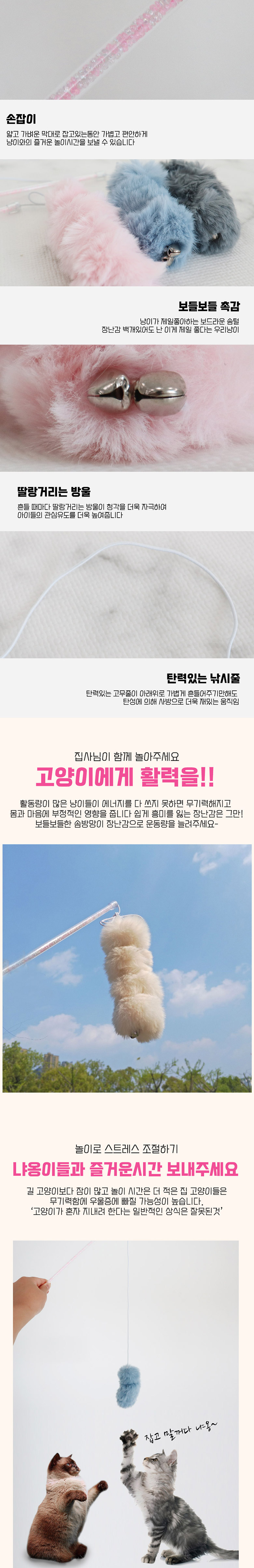 [무료배송] 딩동펫 캣닢 솜방망이 낚싯대 2번째