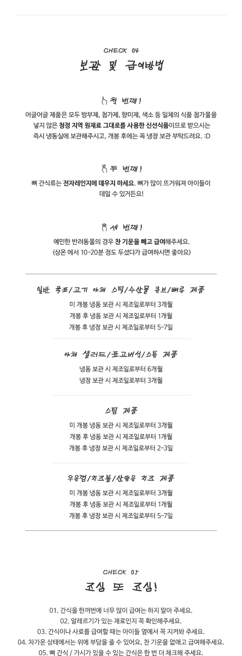 [무료배송] 어글어글 독 VALUE PACK 제주 친환경 단호박 우유껌 50g*5개입 5번째