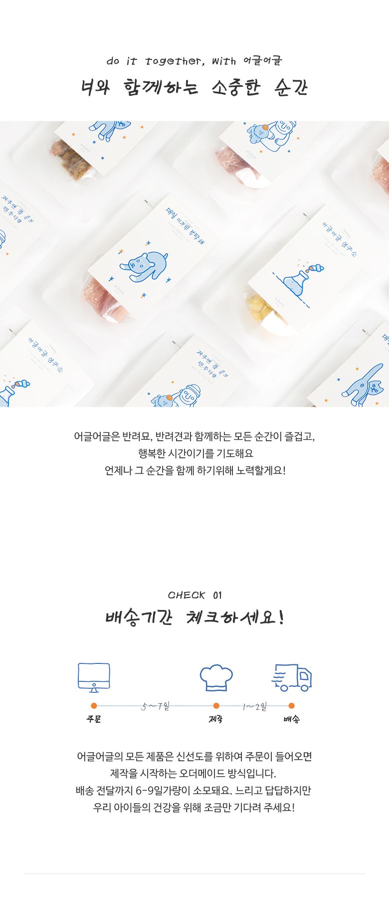 [무료배송] 어글어글 독 VALUE PACK 제주 친환경 단호박 우유껌 50g*5개입 1번째
