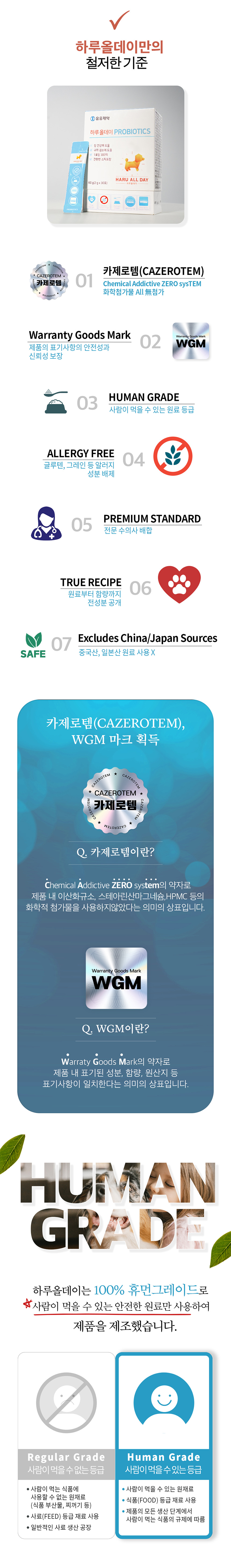 유유제약 하루올데이 PROBIOTICS 강아지 유산균 반려견 면역력 카제로템 2g x 30p 2번째