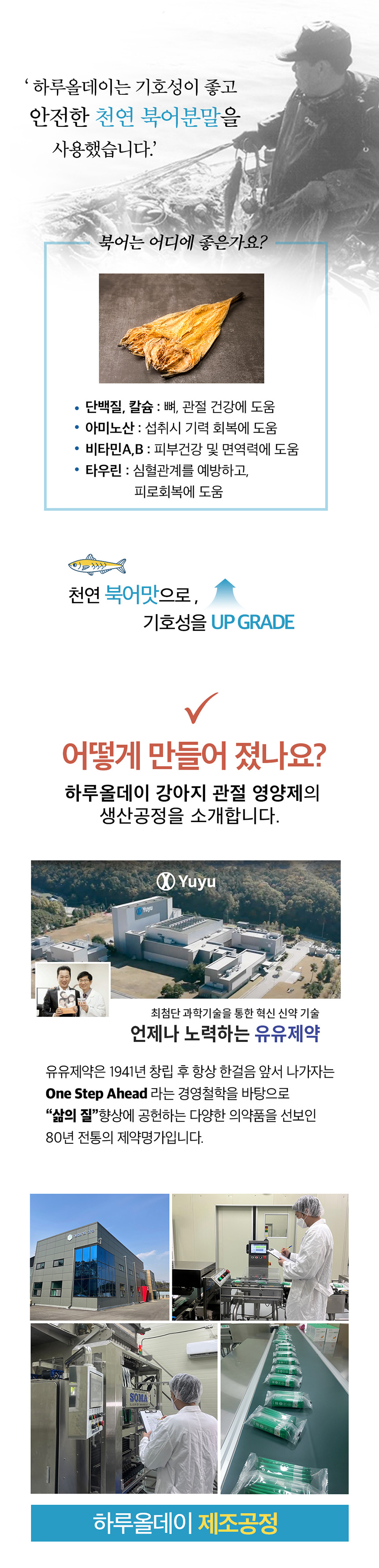 유유제약 하루올데이 PROBIOTICS 강아지 유산균 반려견 면역력 카제로템 2g x 30p 9번째