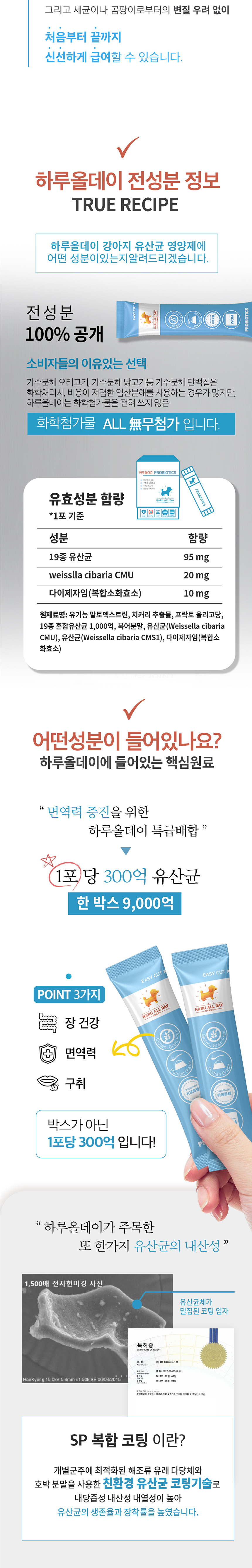 유유제약 하루올데이 PROBIOTICS 강아지 유산균 반려견 면역력 카제로템 2g x 30p 7번째