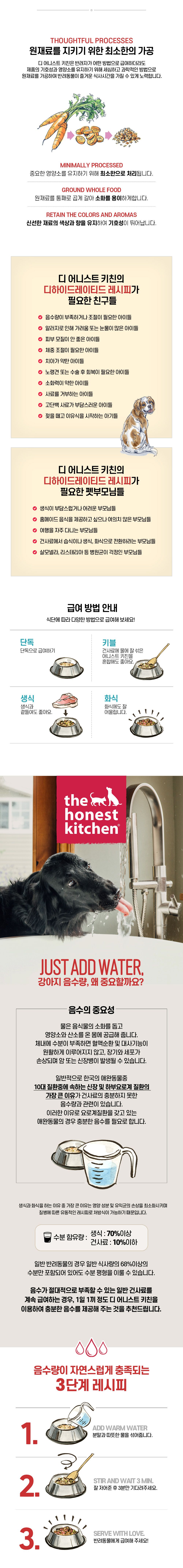 디어니스트키친 독 훌그레인 칠면조 레시피 907g 2번째