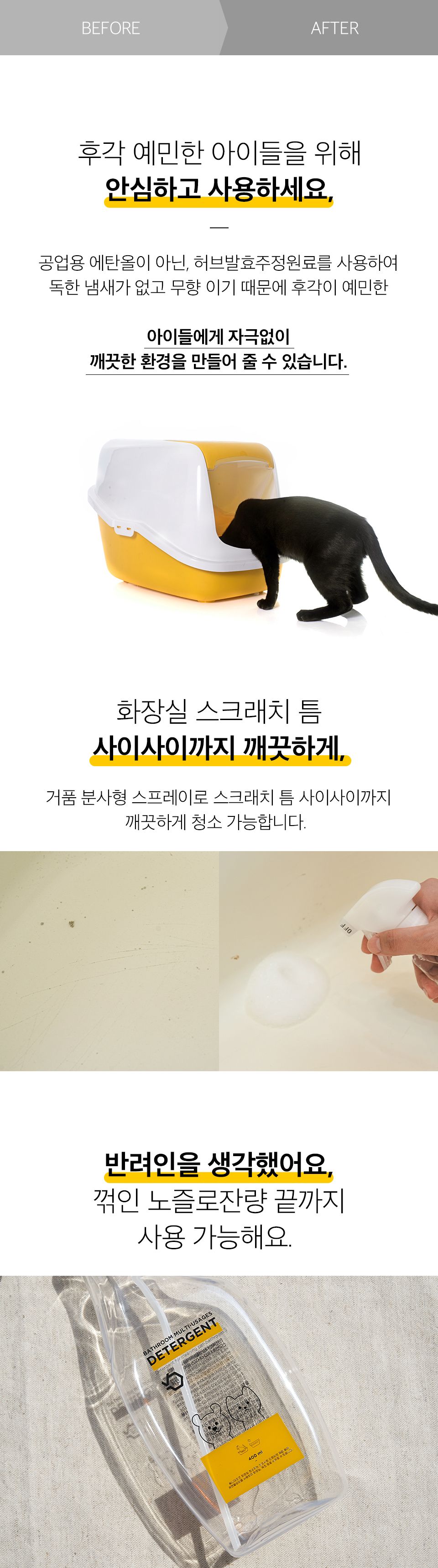 써니데이즈 화장실세정제 3번째