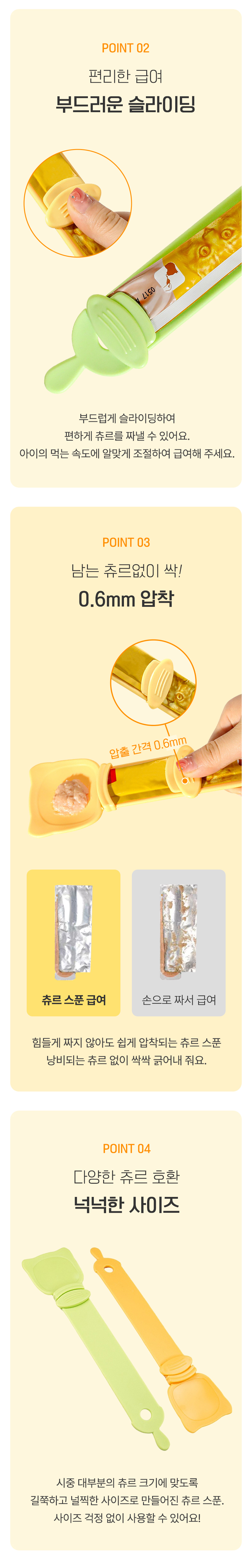 [무료배송] 리치독스 츄르 스푼 그린/화이트/옐로우 3번째