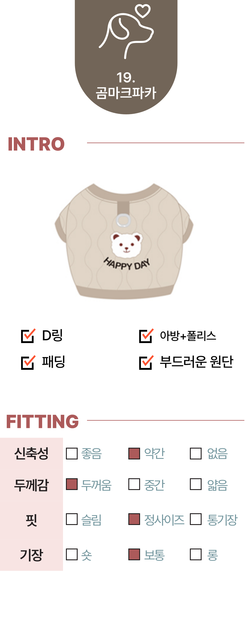 [무료배송] 알뜰펫 곰마크 패딩 XS-2XL 1번째