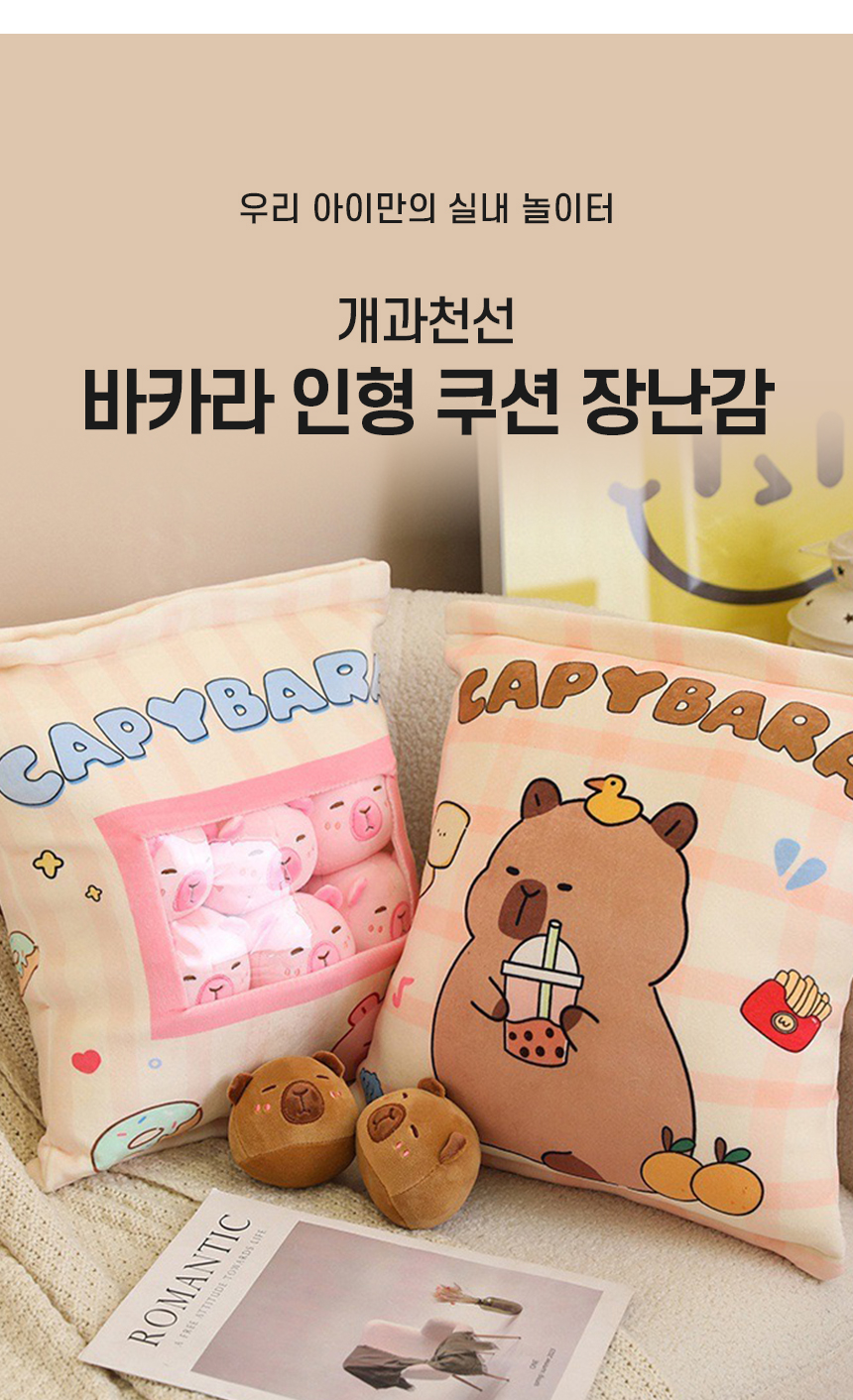 [NEW신상][무료배송] 개과천선 바라카 인형 쿠션 노즈워크 장난감 (핑크/브라운) 2번째