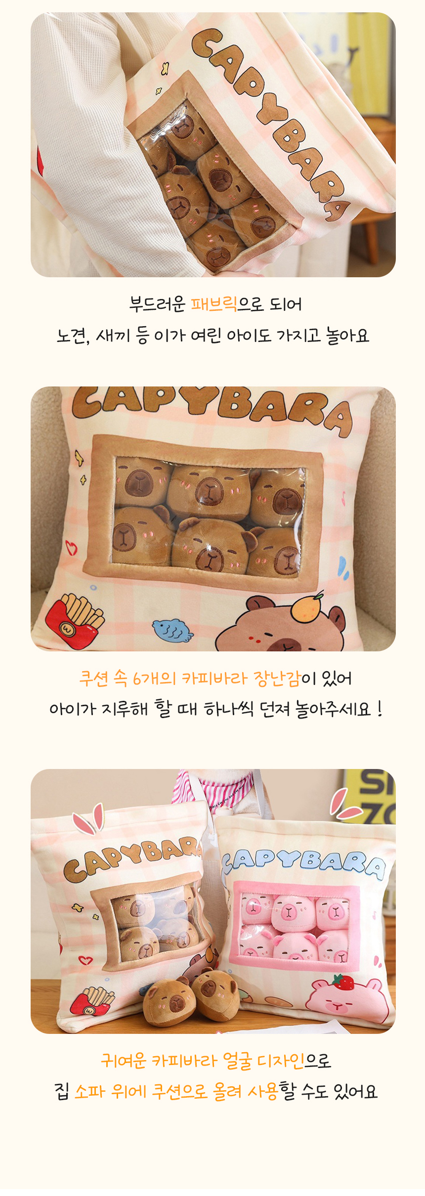 [NEW신상][무료배송] 개과천선 바라카 인형 쿠션 노즈워크 장난감 (핑크/브라운) 5번째
