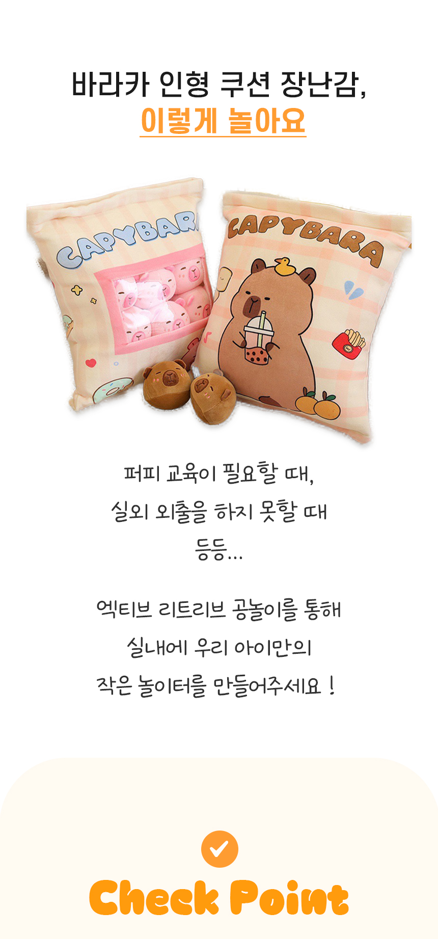 [NEW신상][무료배송] 개과천선 바라카 인형 쿠션 노즈워크 장난감 (핑크/브라운) 4번째