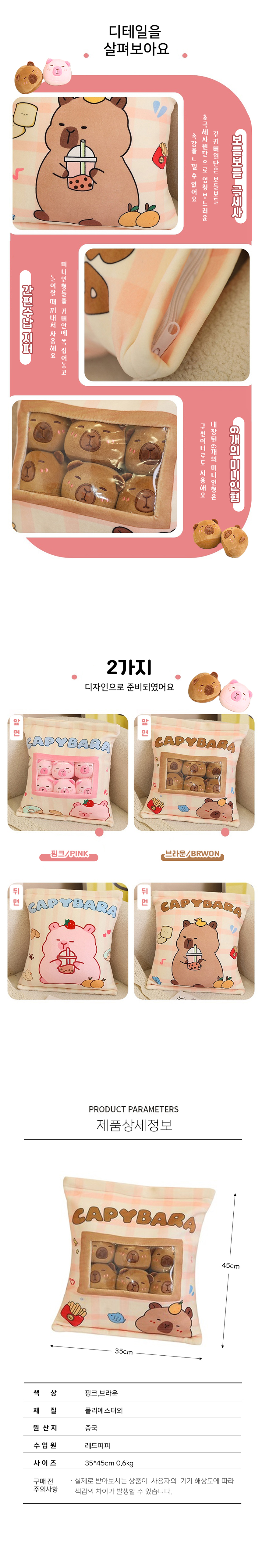 [NEW신상][무료배송] 개과천선 바라카 인형 쿠션 노즈워크 장난감 (핑크/브라운) 3번째