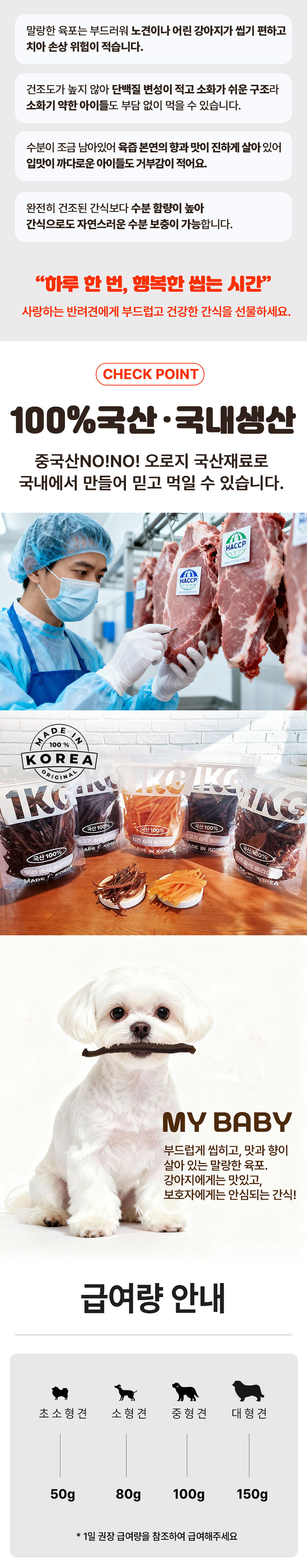 [NEW신상][무료배송] 마이베이비 독 NEW 육포슬라이스 수제간식 소고기 1kg 4번째