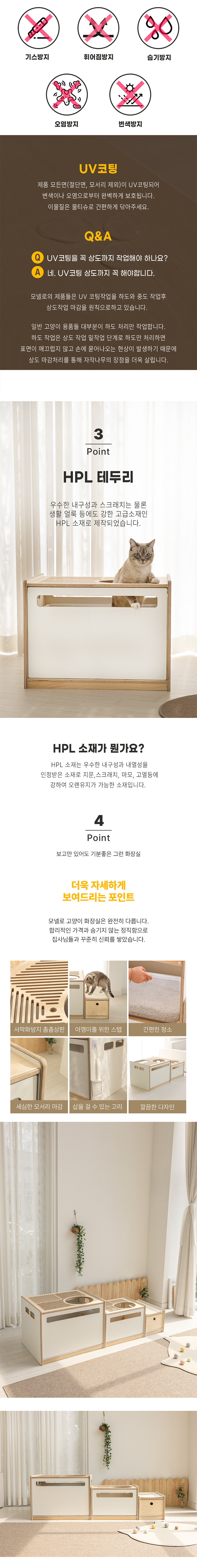[무료배송] 모넬로 ㅍㅍ 원목 소형 고양이 화장실 GO24041 6번째