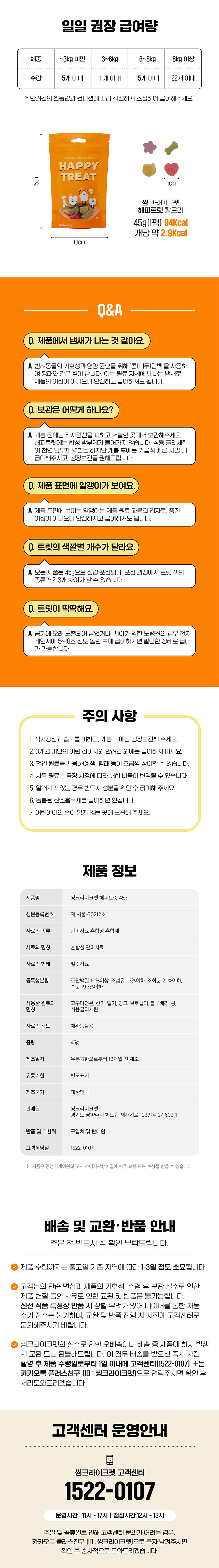 [NEW신상][무료배송] 씽크라이크펫 김미트릿 비건 4팩 대용량 (1팩 50g x 4개) 6번째