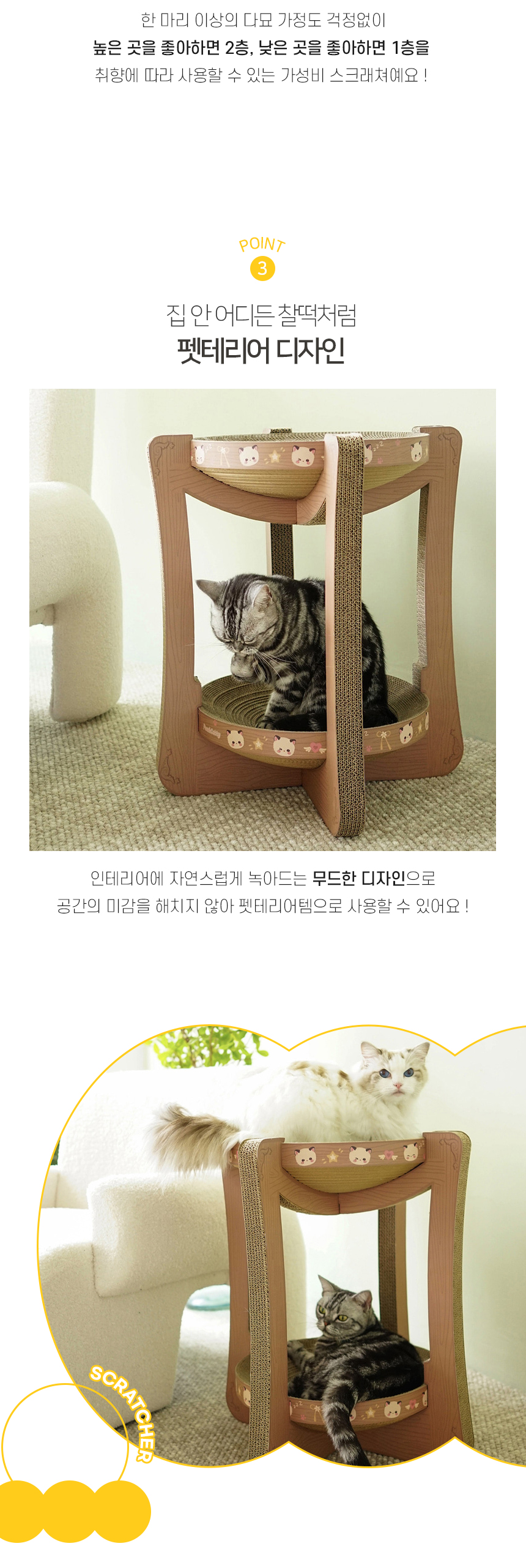 [NEW신상][무료배송] 개과천선 캣 어몽드 키큐트 스크래쳐 5번째