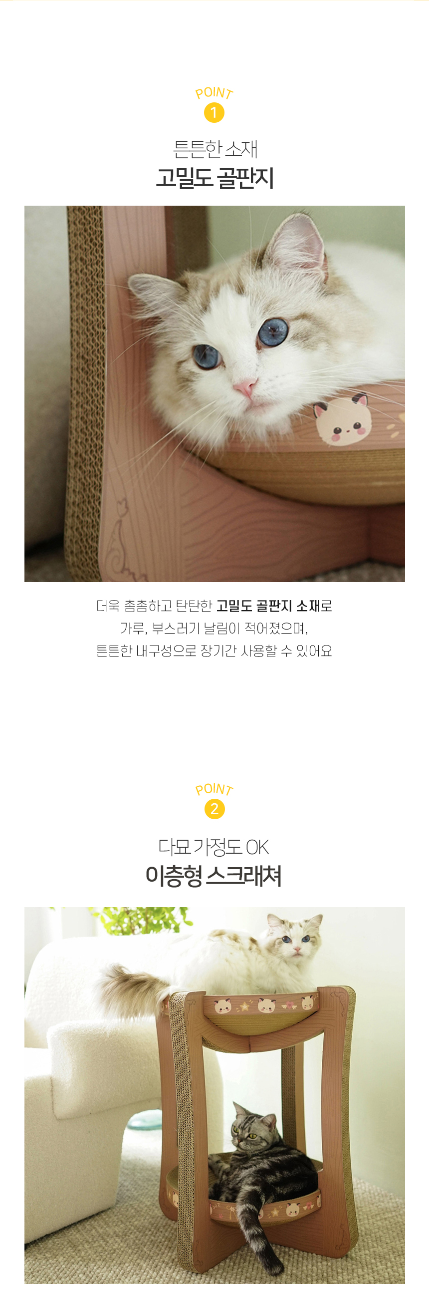 [NEW신상][무료배송] 개과천선 캣 어몽드 키큐트 스크래쳐 4번째