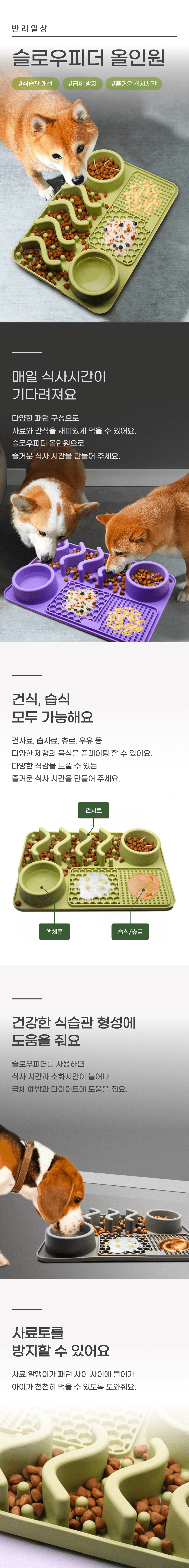 [창고대방출] 반려일상 슬로우피더 올인원 1번째