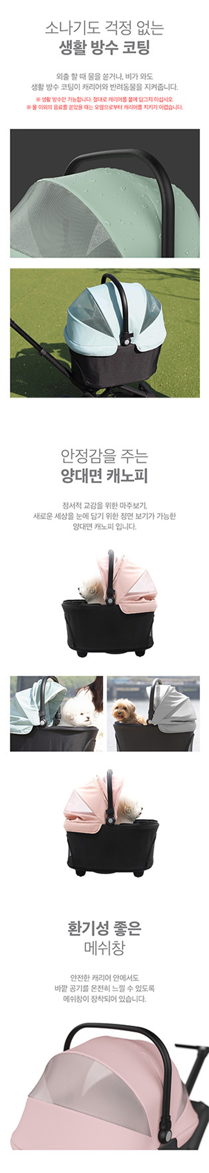 [무료배송] 피카노리 유모차 피코 미스티 로즈 3번째