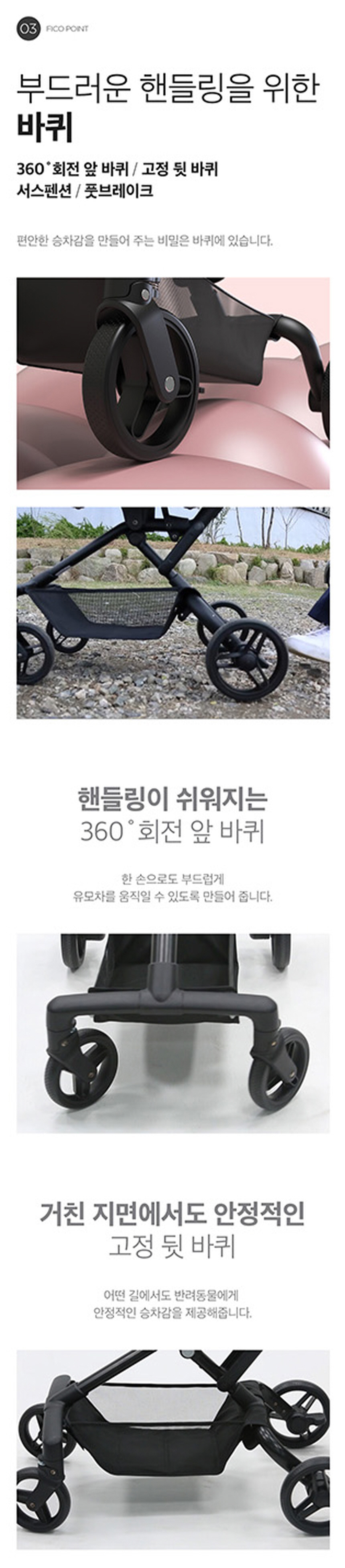 [무료배송] 피카노리 유모차 피코 미스티 로즈 4번째