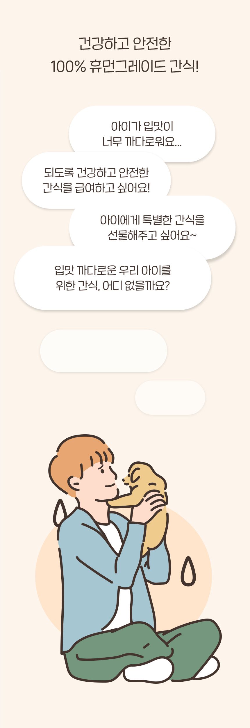 제로랩스 부산 오멍 치즈스틱 100g 2번째