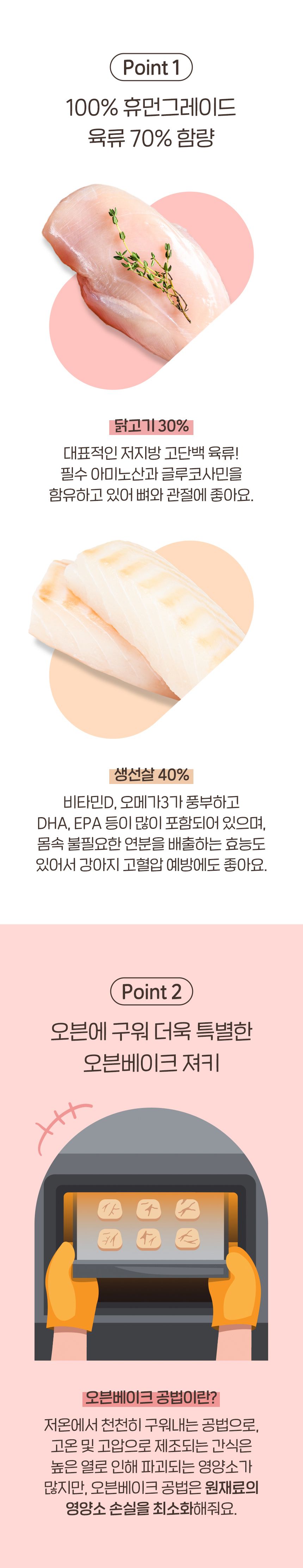 제로랩스 부산 오멍 치즈스틱 100g 4번째
