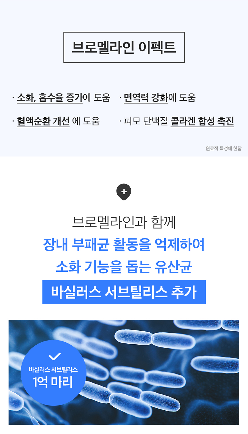 [무료배송] 딜라잇 low fat 췌장관리 스틱 14g*15p 22번째