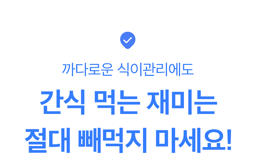 [무료배송] 딜라잇 low fat 췌장관리 스틱 14g*15p 2번째