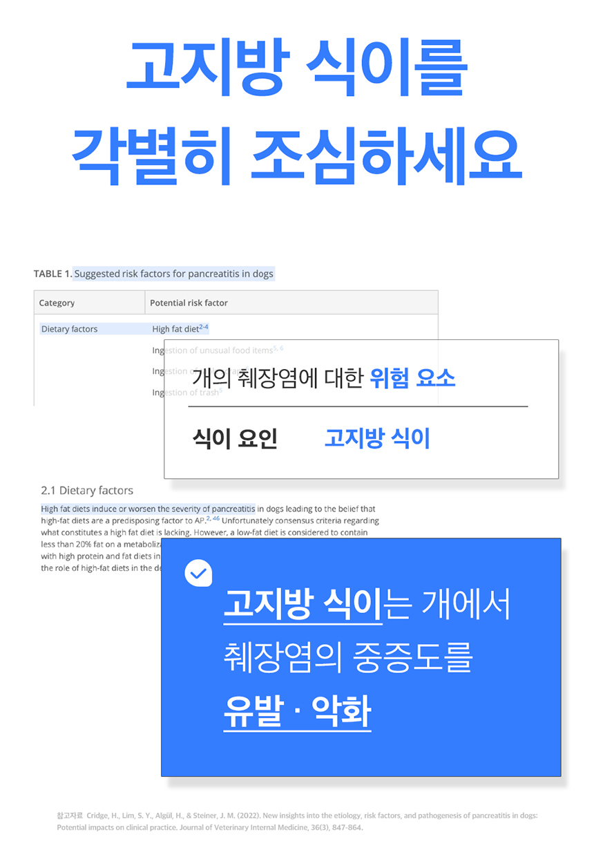[무료배송] 딜라잇 low fat 췌장관리 스틱 14g*15p 10번째