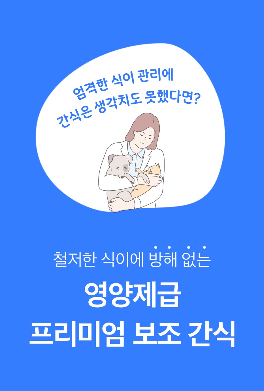 [무료배송] 딜라잇 low fat 췌장관리 스틱 14g*15p 7번째