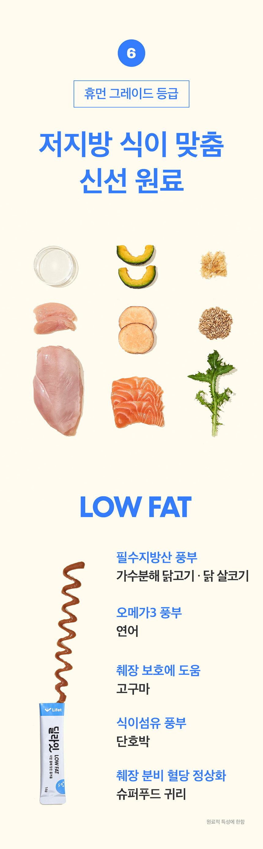[무료배송] 딜라잇 low fat 췌장관리 스틱 14g*15p 28번째