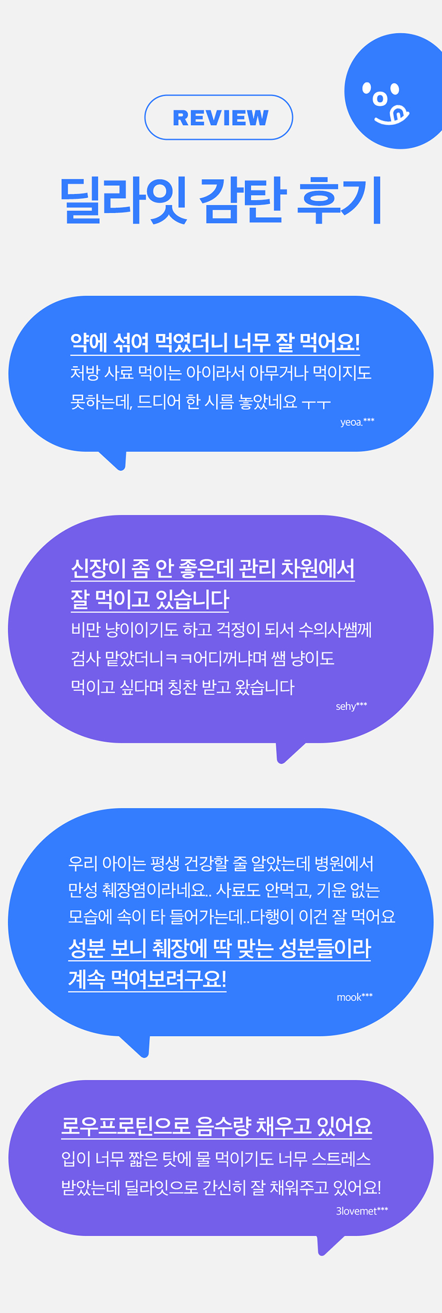 [무료배송] 딜라잇 low fat 췌장관리 스틱 14g*15p 6번째