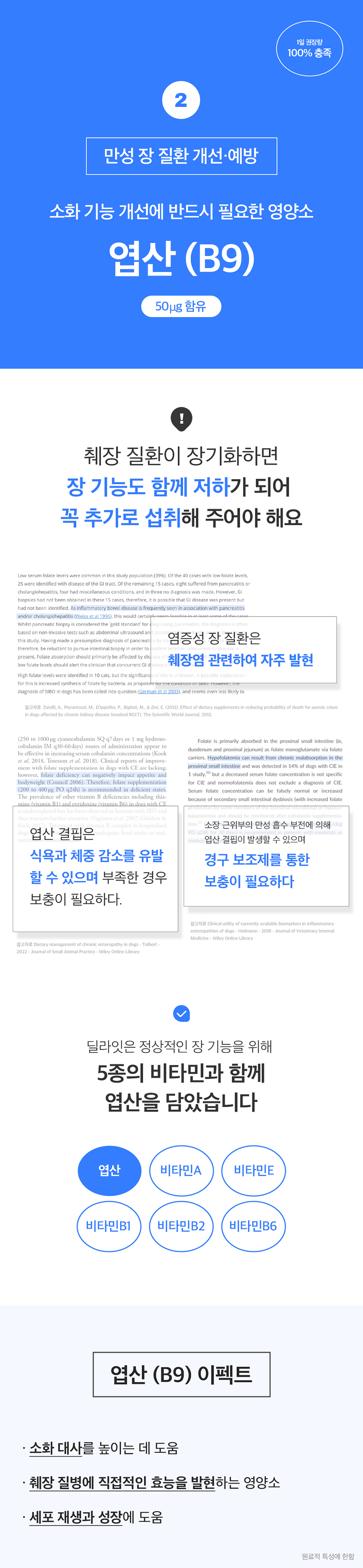 [무료배송] 딜라잇 low fat 췌장관리 스틱 14g*15p 19번째